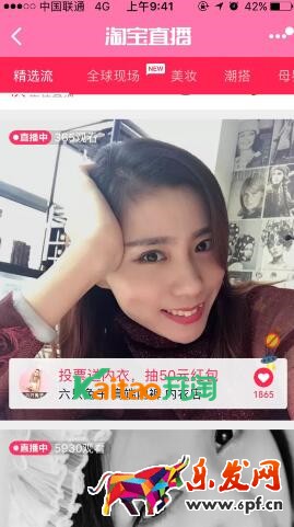 手機淘寶怎么找主播