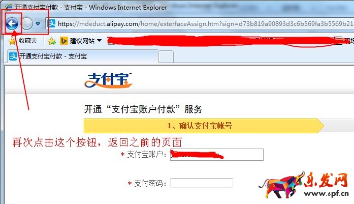 為什么掌柜加入淘寶客反復(fù)跳轉(zhuǎn)簽署協(xié)議頁面？