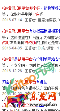 拍a發(fā)b試用平臺哪個好