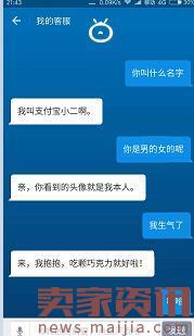 支付寶小螞答怎么使用？