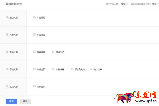 淘寶天貓春節推廣