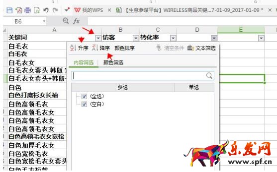 如何優(yōu)化標(biāo)題才會(huì)導(dǎo)致流量上升？