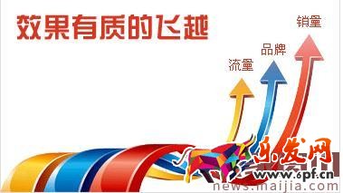 淘寶新手開店推廣技巧