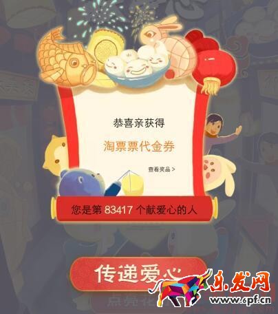 2017淘寶撩逗情人節活動玩法