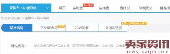 2017直通車選詞，技巧都在這了