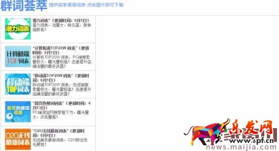 2017直通車選詞，技巧都在這了