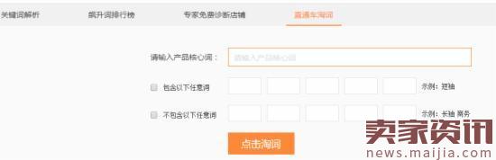 2017直通車選詞，技巧都在這了