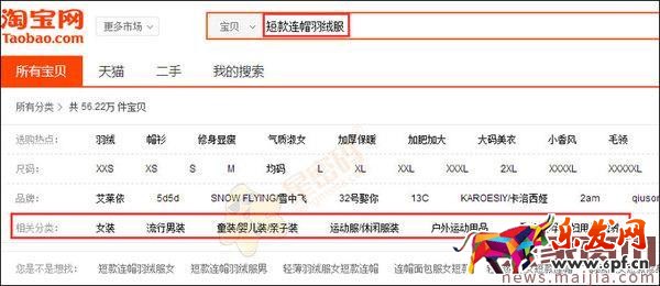 新手發布商品寶貝類目怎么選擇？