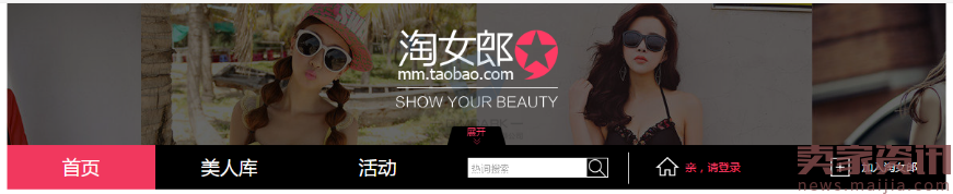 【千人千面】現場直播淘客打造爆款