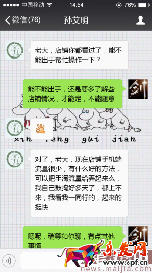 店鋪運營的靈丹妙藥-爆款、活動、新品、手機端流量