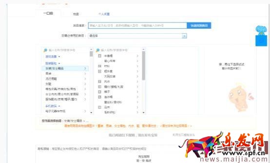 如何發布寶貝才能引來免費流量？