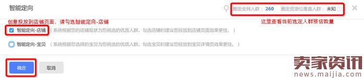 鉆展智能定向-寶貝相關問題匯總詳解