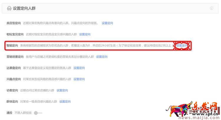 鉆展智能定向-寶貝相關問題匯總詳解