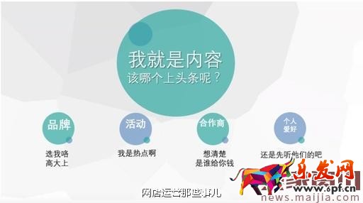 一個互聯網運營必備的大局思路