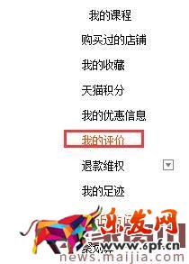 淘寶差評多久可以刪除修改？