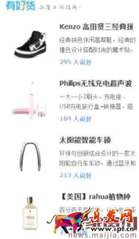 淘寶開店必學技能:無線端商品發布技巧