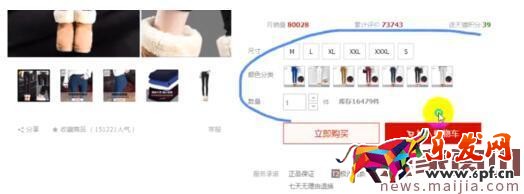 淘寶開店必學技能:無線端商品發布技巧