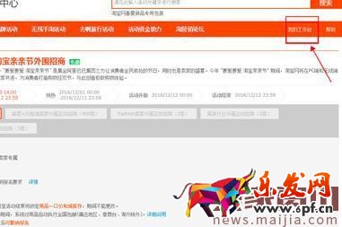 新勢力周店鋪紅包和購物券怎么修改？