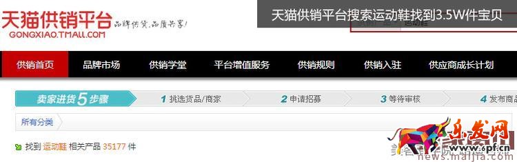 新手賣家如何一步找到爆款貨源?