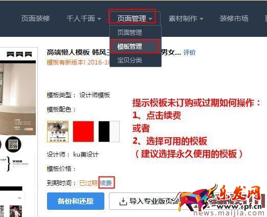 2017新勢力周店鋪承接頁常見問題匯總