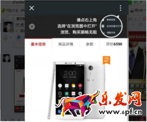 微信淘寶客怎么做賺錢