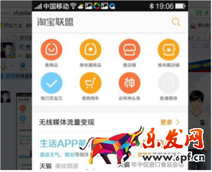 微信淘寶客怎么賺錢