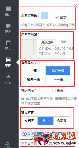 專業版淘寶店背景圖怎么設置
