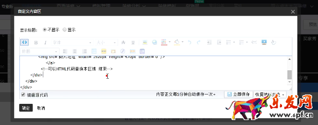 淘寶新勢力周怎么裝修