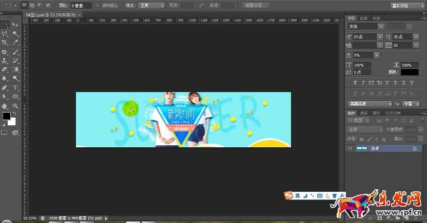 淘寶新勢力周怎么裝修