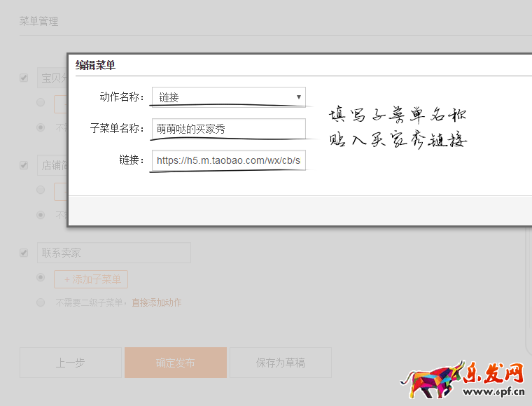 復制買家秀鏈接