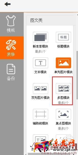 淘寶店鋪運營指南及營銷策略
