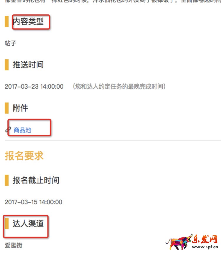 達人如何報名官方任務