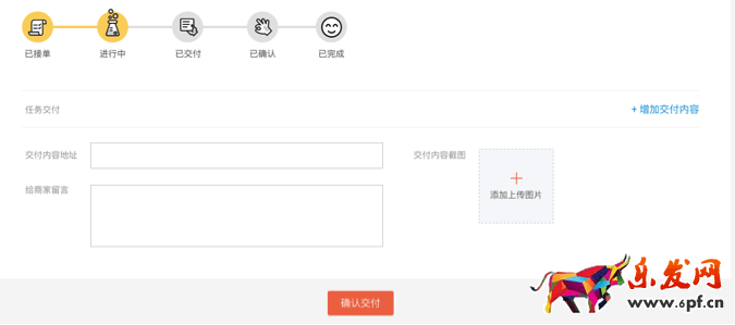 達人如何交付作品