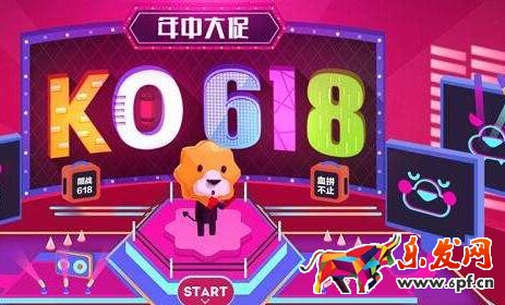 2017淘寶618大促和雙十一區別是什么
