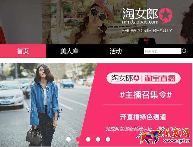 淘寶直播預告.jpg 淘寶直播預告.jpg