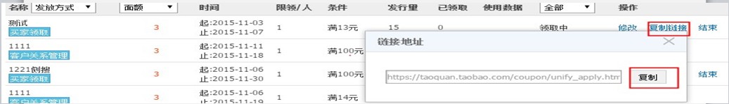 淘寶pc優惠券鏈接怎么轉換無線鏈接