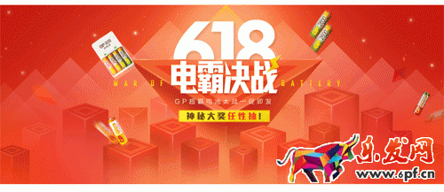 淘寶618大促店鋪海報怎么制作