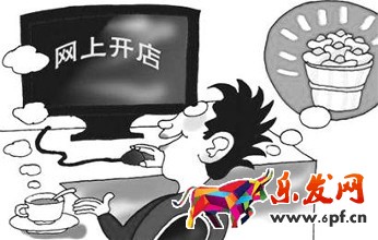 開網(wǎng)店、做微商有望享受就業(yè)幫扶