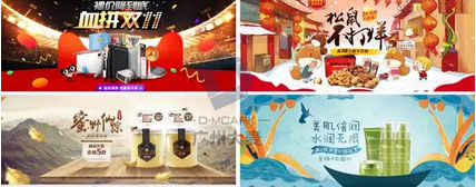 淘寶店鋪裝修經驗