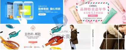 淘寶店鋪裝修經驗