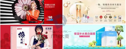 淘寶店鋪裝修經驗