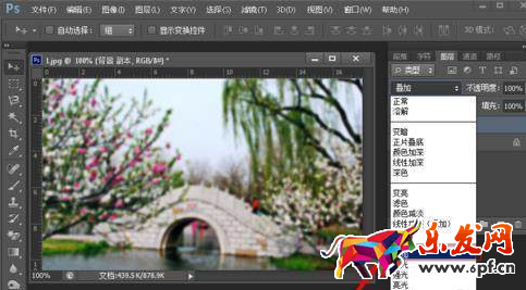 淘寶圖片如何用ps處理清晰