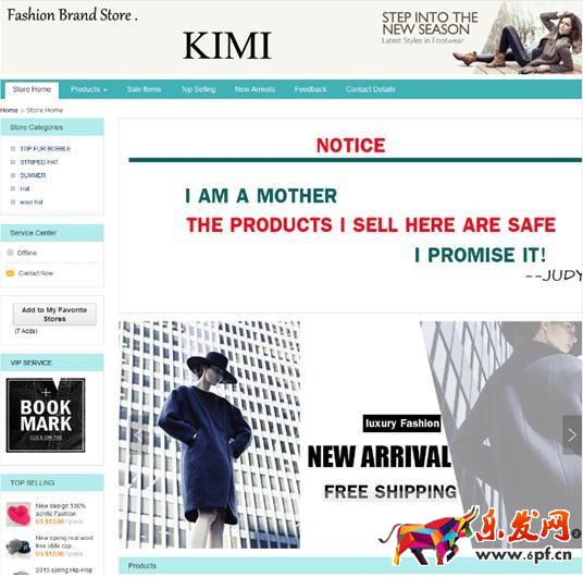 速賣通店鋪怎么裝修