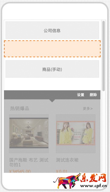 1688手機店鋪怎么裝修
