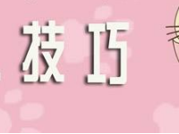 淘寶刷信譽(yù)技巧