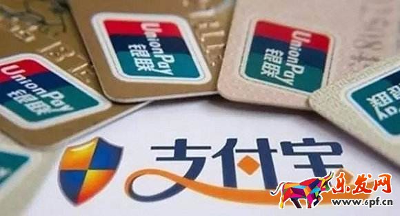 支付寶網(wǎng)商銀行注銷