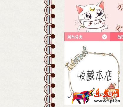 淘寶店鋪收藏模板怎么裝修