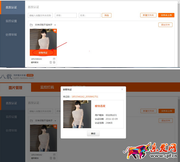 淘寶實拍保護監(jiān)控怎么設(shè)置