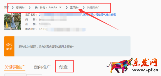 淘寶新手如何開好直通車？新手必知技巧