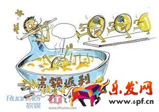 返利網返的錢在哪里？